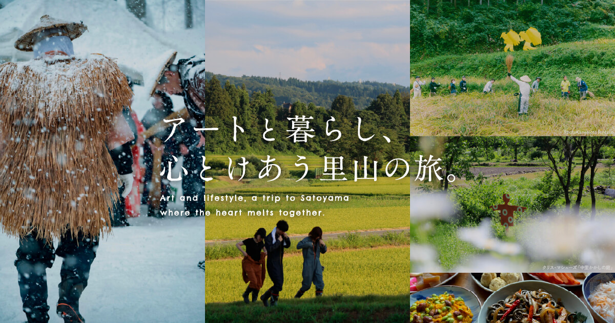 心とけあう里山の旅へ｜Discover Tokamachi｜新潟・十日町で